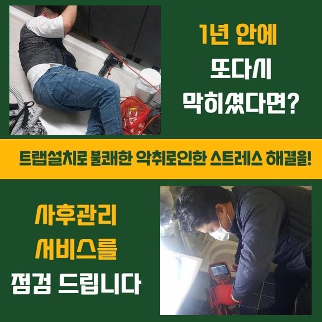 성북구 돈암동화장실하수구뚫음 안암동 횡주관청소 배관전문 원인 분석