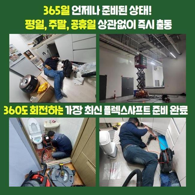 추가 시공 사진 1