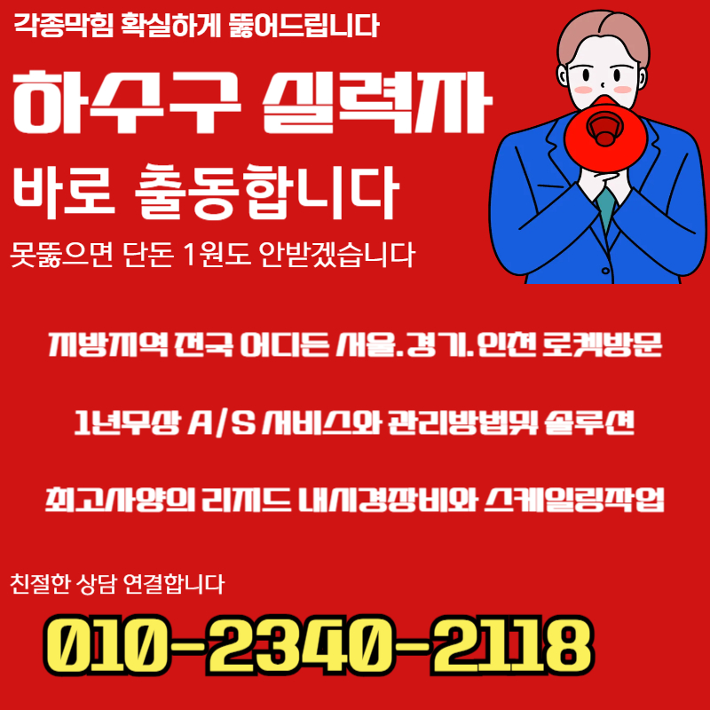 추가 시공 사진 4