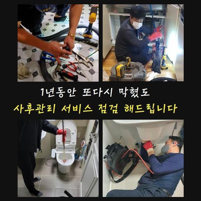 용산 변기막혔을때 성동 화장실역류