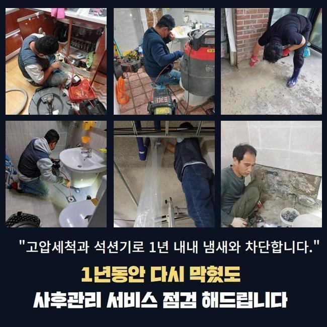 용산 용문동대변기뚫음 용산동3가 맨홀역류 배관설비공사 원인 분석