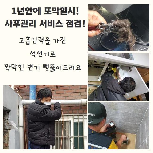 추가 시공 사진 1