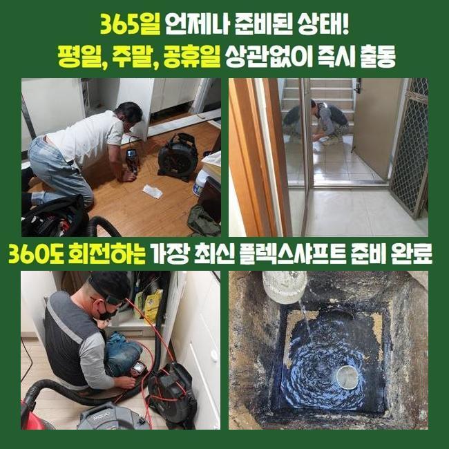 추가 시공 사진 4