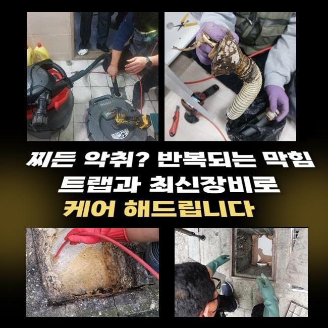김제시 배수구뚫는업체 부안군 화장실뚫는업체