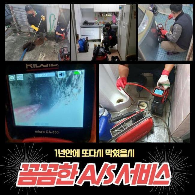 안양 박달1동세탁실역류 하수구뚫는업체 배관막힘 원인 분석