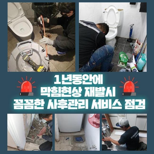 추가 시공 사진 3