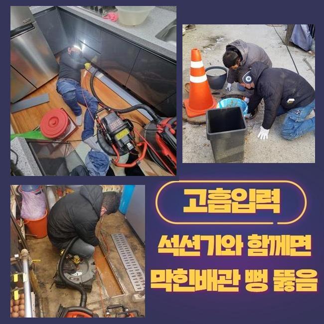 중구 필동오수관뚫음 북창동 고압세척비용 배관막힘