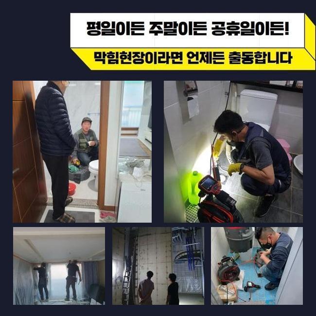용산 한강로3가씽크대배수관막힘 용문동 하수관고압세척 누수 원인 분석