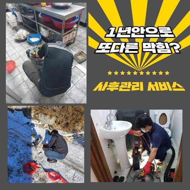 추가 시공 사진 4