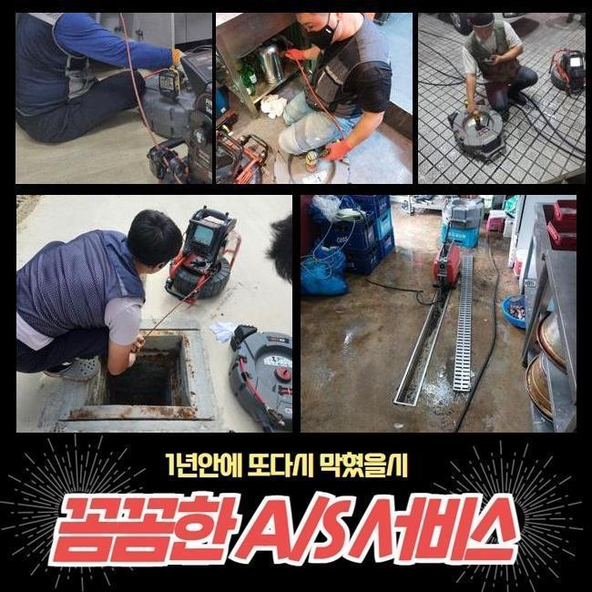 군포 하수구뚫는업체 광명 아파트배수관막힘