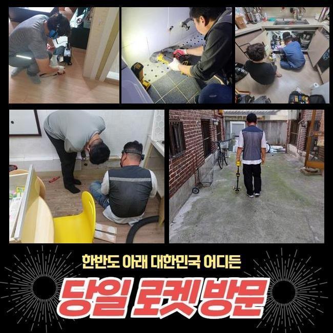 중구 인현동2가하수구역류 인현동1가 배수로뚫기 배관전문