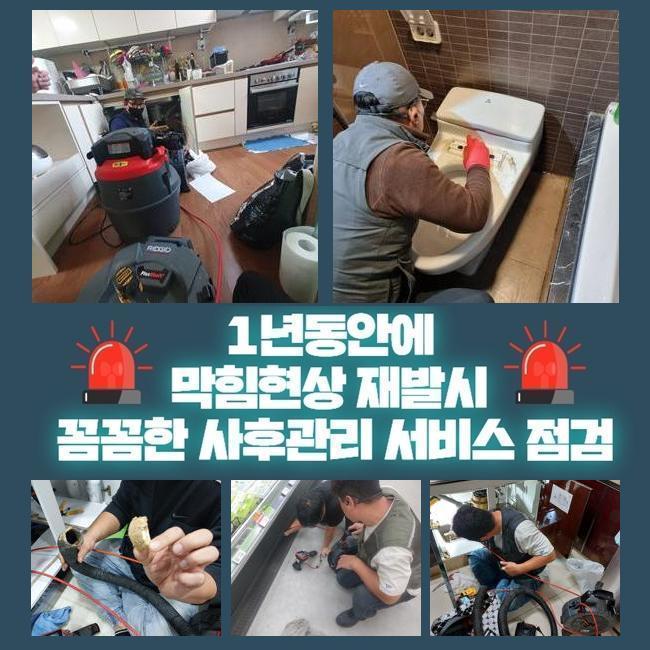 추가 시공 사진 4