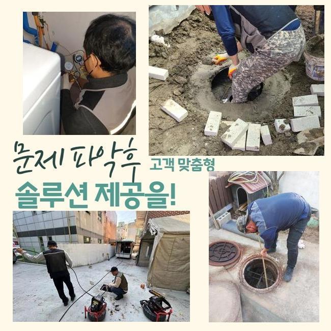 추가 시공 사진 4