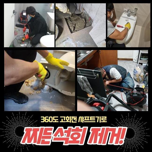 종로 훈정동싱크대배수구막힘 숭인동 악취차단 배관공사