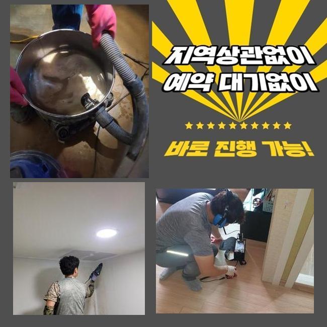 양평 강상면변기막힘 개군면 냄새차단 물샘전문업체