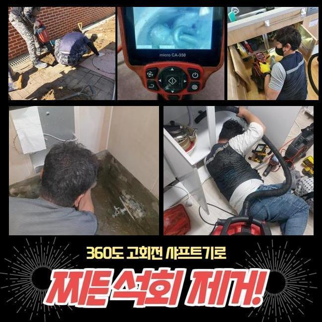 추가 시공 사진 2