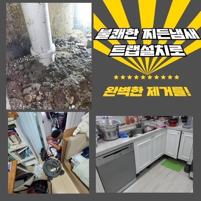 추가 시공 사진 4