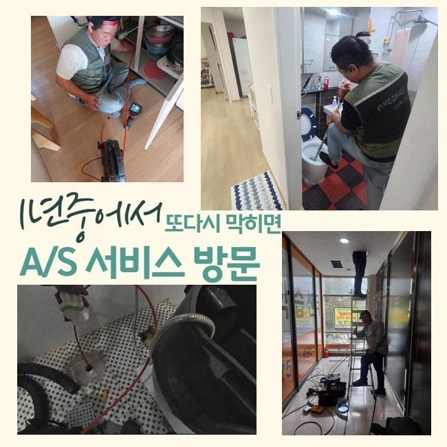 추가 시공 사진 4