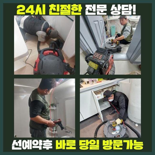 안양 박달2동변기뚫음 집수정청소 출장수리 원인 분석
