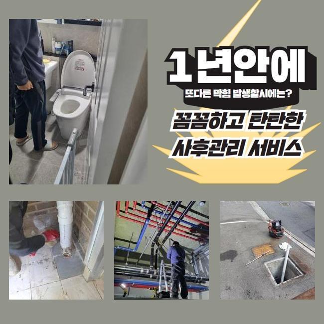 추가 시공 사진 4