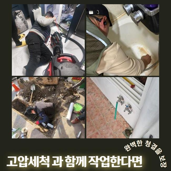 신천동대변기뚫음 정왕2동 하수관고압세척 설비업체