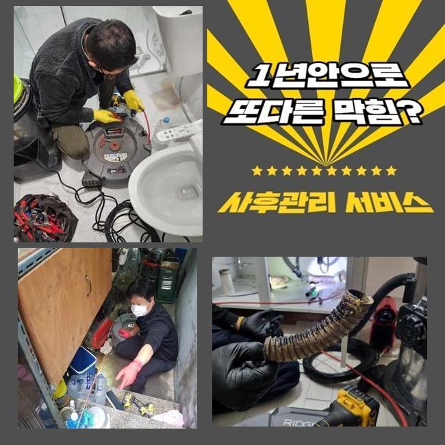 성남 야탑동대변기뚫음 삼평동 맨홀막힘 배관막힘누수업체