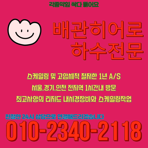 추가 시공 사진 4