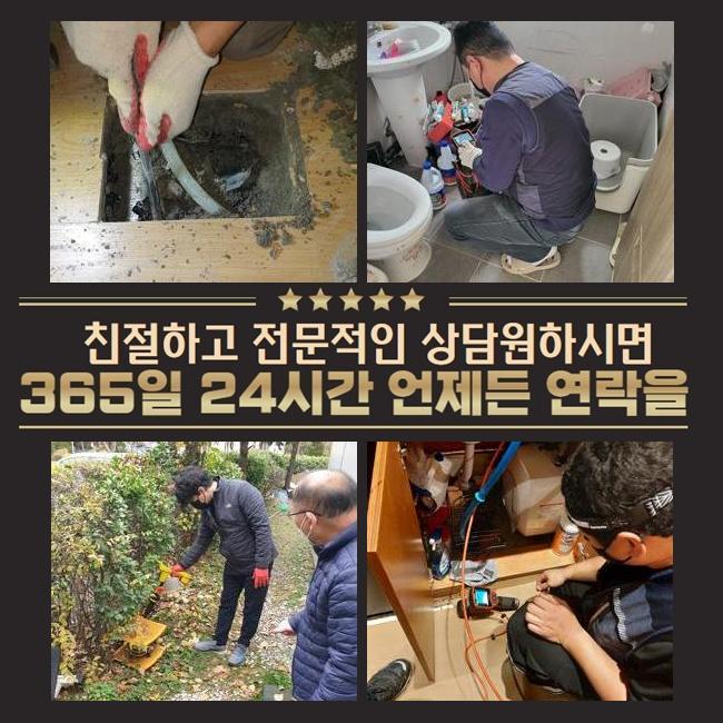 이천 중리동화장실막힘 호법면 배수구뚫기 설비