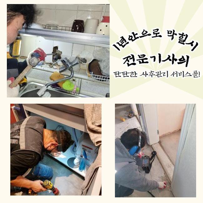 안산 고잔동싱크대배수구역류 초지동 오수맨홀청소 누수탐지 원인 분석