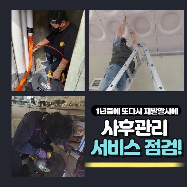 추가 시공 사진 3