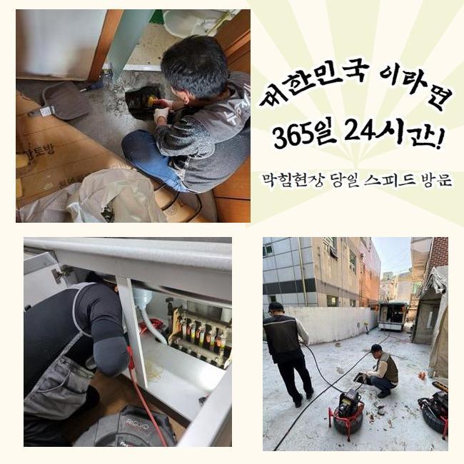 중구 을지로욕실역류 인현동2가 맨홀역류 누수