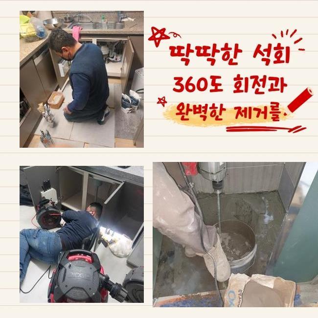 성남 서현동싱크대배수관막힘 구미동 하수구뚫어주는업체 배관막힘
