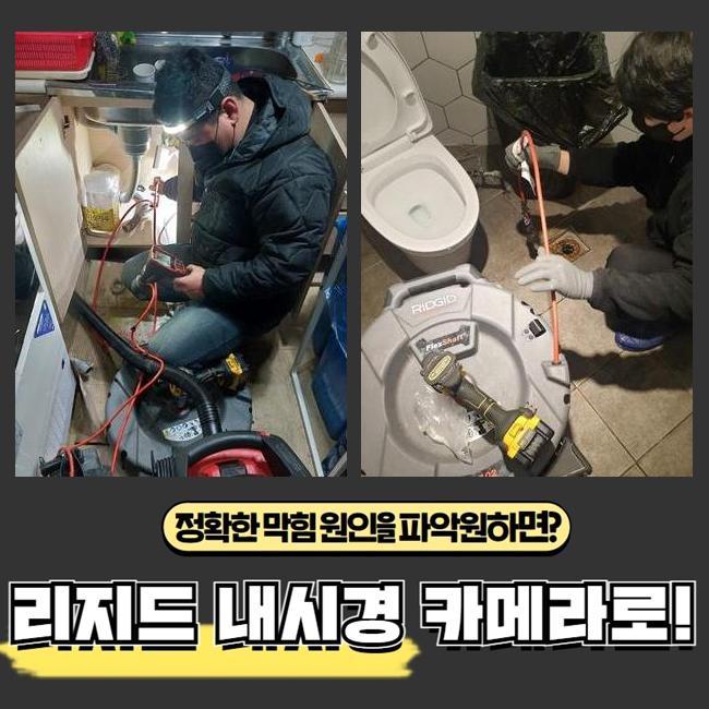 이천시 세면대역류 여주시 화장실막힘