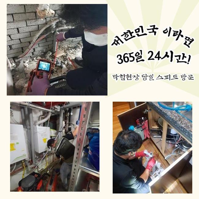초월읍 싱크대 막힘 광주 곤지암읍 빌라 하수구 역류 뚫는 설비업체 원인 분석