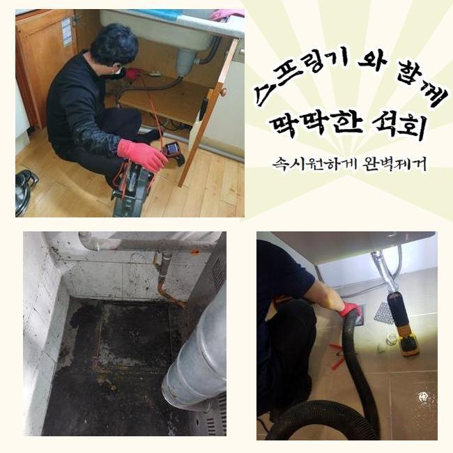 추가 시공 사진 4