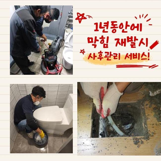 중구 필동싱크대뚫음 신당5동 배관뚫기 설비하는곳
