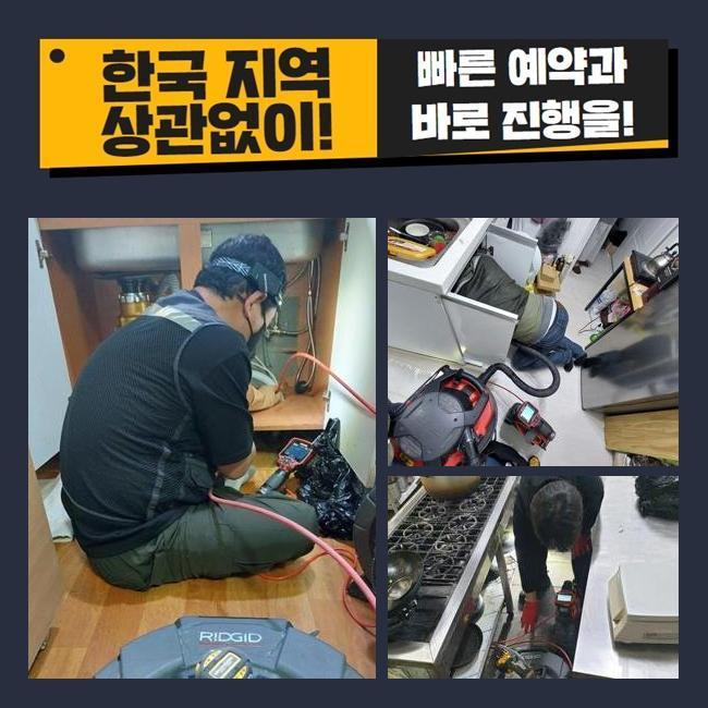 일산 중산동변기뚫음 사리현동 하수구청소 수리업체
