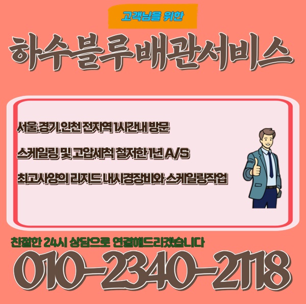추가 시공 사진 4