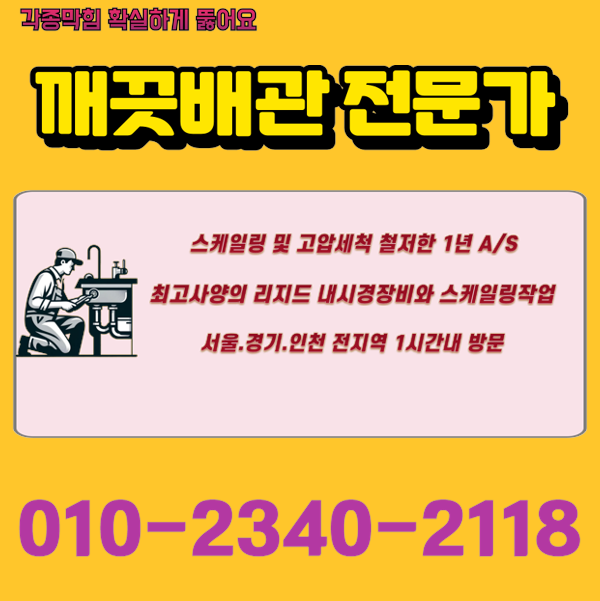 추가 시공 사진 4