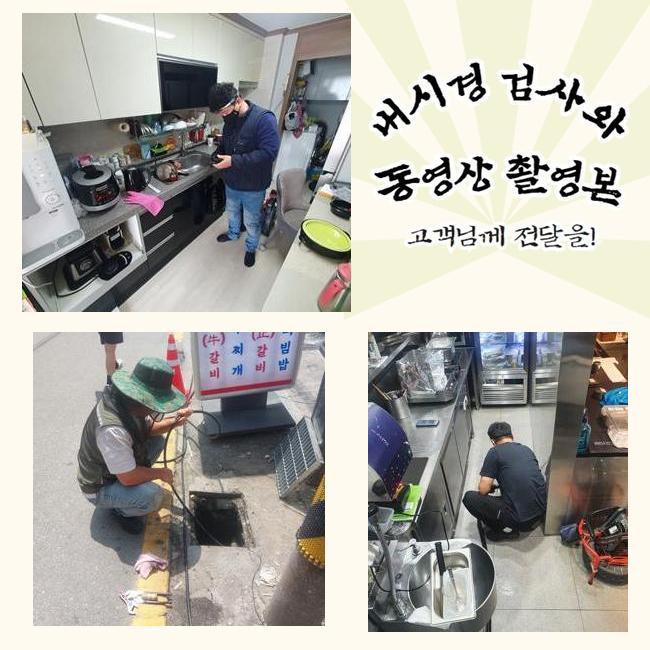 장현동씽크대배수구역류 광석동 하수관고압세척 수리업체