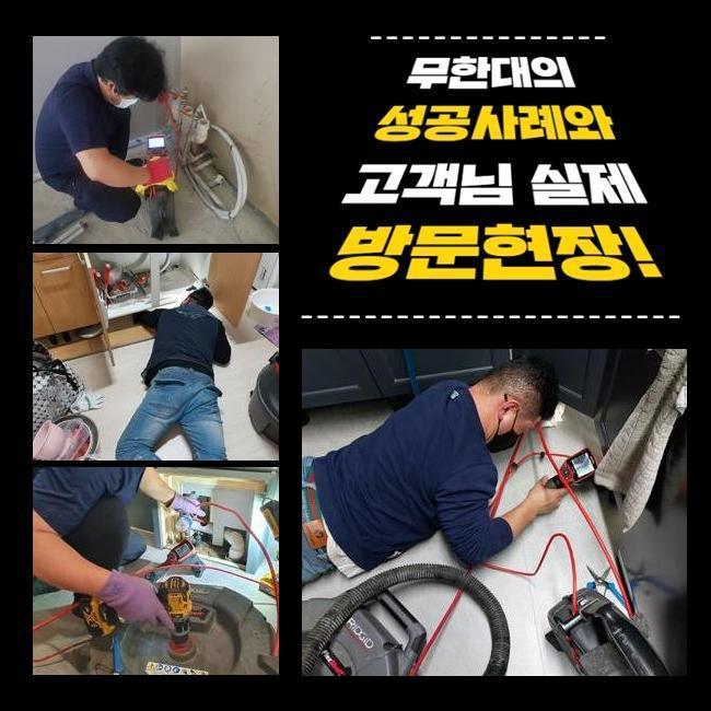 추가 시공 사진 2
