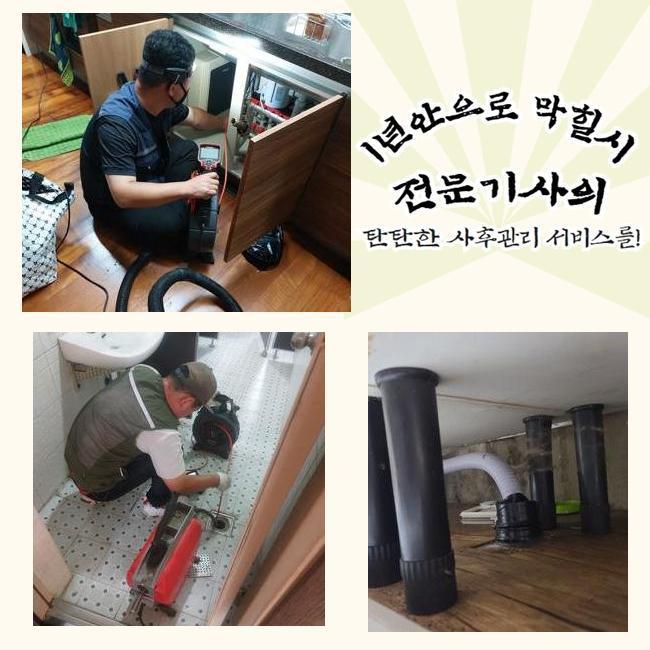 추가 시공 사진 4
