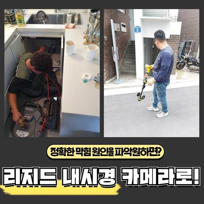 청원구 싱크대하수구청소 막힌변기 배관뚫어주는곳 하수도업체