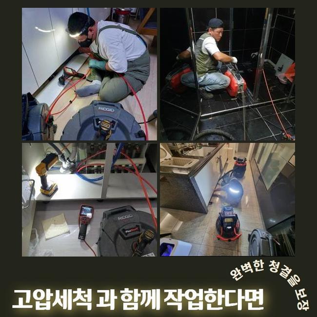 연성동싱크대배수관막힘 미산동 맨홀막힘 통수전문