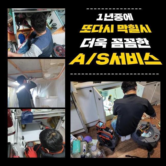 홍천 하수구역류 화장실변기누수 횡주배관 하수도동파
