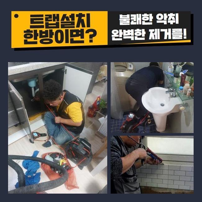안성 신흥동세탁실막힘 죽산면 하수구청소 설비출장 원인 분석