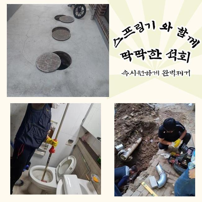 추가 시공 사진 1