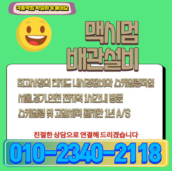 추가 시공 사진 4