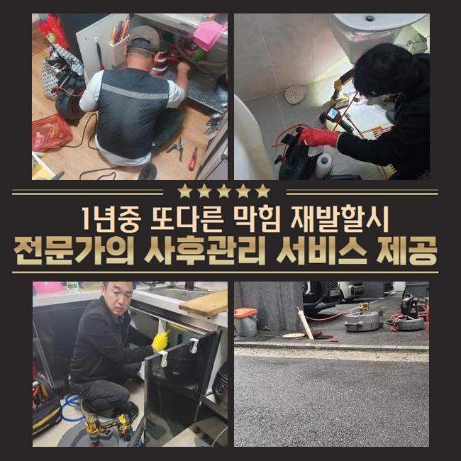 영도 하수도고압세척 오수관로 원룸변기막힘 하수관공사