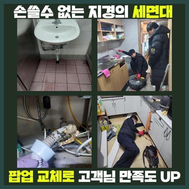 용산 한강로3가화장실하수구막힘 도원동 맨홀역류 배관막힘뚫는업체